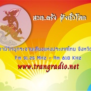 Radio Thailand Trang Logo
