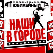 Nashe Radio Logo