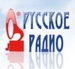 Russkoe Radio (Moscow) Logo