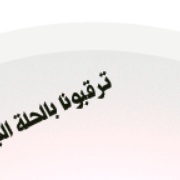 Al-Quds Radio 102.7 Logo