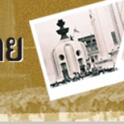 Democracy Radio Logo