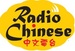 Chinese Radio Logo