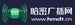 Hami (Kumul) Uyghur Radio 1079 Logo