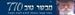 Radio Mevaser Tov Logo