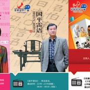 Jilin Economics Radio 95.3 FM Logo