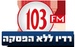 Radio Lelo Hafsaka 103 FM Logo
