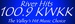 River Hits 1009 - KWKK Logo