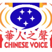 Chinese Voice Radio - 104.2 FM Logo