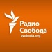 RFERL 4 Radio Svoboda Russian (Tomsk) Logo