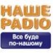 Nashe Radio (Kiev) Logo
